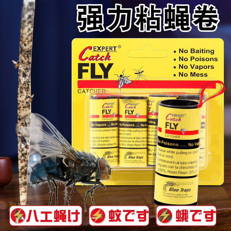 苍蝇彩带条卷粘蝇贴室内外强力粘蝇诱杀纸板沾驱药无毒果蝇诱捕器