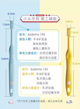 日本进口EXkodomo宝宝儿童牙刷 0-12岁 小头软毛防蛀11S12S13S14S