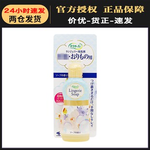 日本進口小林制藥內褲 女性內褲 洗衣液120ml 代發 清洗劑去血漬