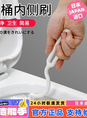 OKAZAKI日本卫生间马桶刷厕所刷塑料清洁刷缝隙刷内侧刷洁厕小刷