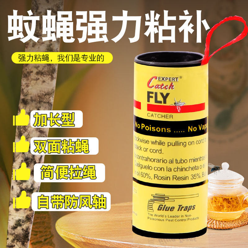 苍蝇彩带条卷粘蝇贴室内外强力粘蝇诱杀纸板沾驱药无毒果蝇诱捕器
