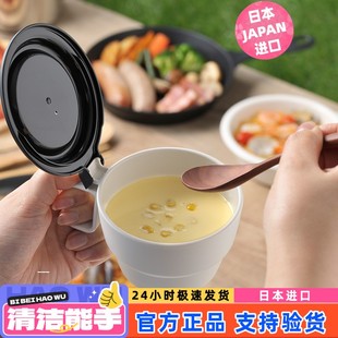 INOMATA进口带盖咖啡杯户外野餐汤碗带盖汤杯儿童餐具水杯马克杯