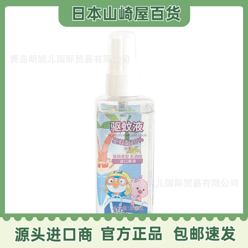 品牌控价 小企鹅啵乐乐驱蚊液PORORO驱蚊喷雾小瓶装80ml2种香型