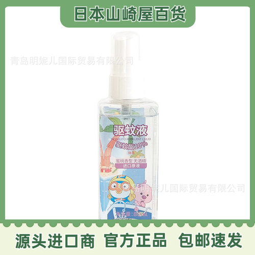 品牌控价小企鹅啵乐乐驱蚊液PORO