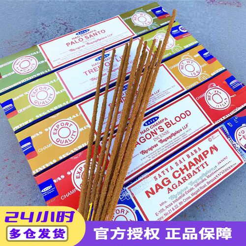印度Nagchampa真檀香香薰线香