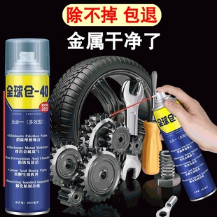 除锈剂金属除锈油消除噪音强力去锈剂螺丝松动剂五合一多效除锈润
