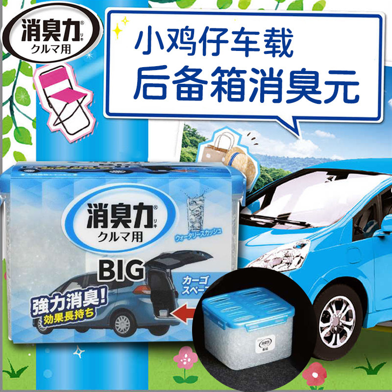 日本小鸡仔香膏巨无霸消臭汽车香薰固体车内大除臭香味空气清新剂,洗护清洁剂/卫生巾/纸/香薰,空气芳香剂,淘宝优惠券,粉丝福利购,淘宝优惠卷