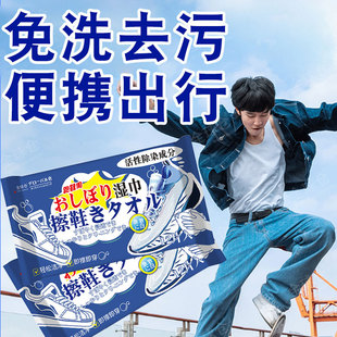 跑鞋擦鞋湿巾小白鞋专用清洁剂一次性通用应急去污运动鞋擦鞋神器