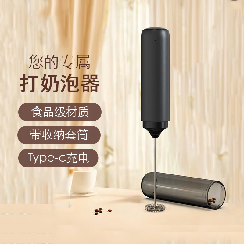 电动打奶泡器有盖子咖啡打泡器家用奶泡机无线打发器牛奶搅拌器