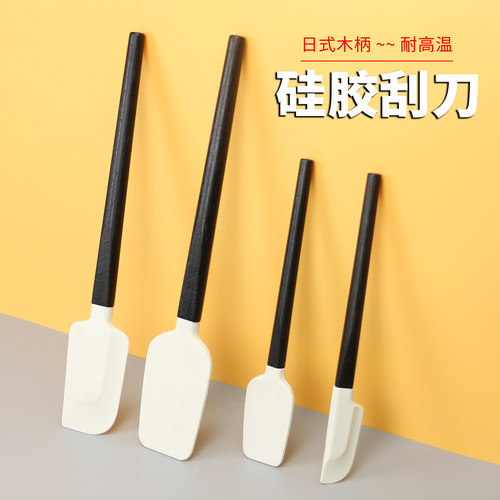 耐高温硅胶刮刀木柄多功能全套