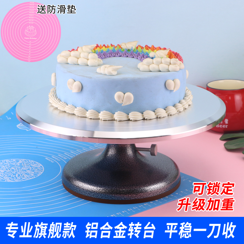 铝合金转台蛋糕裱花台旋商用烘焙工具加重双轴承转盘展示架可锁定
