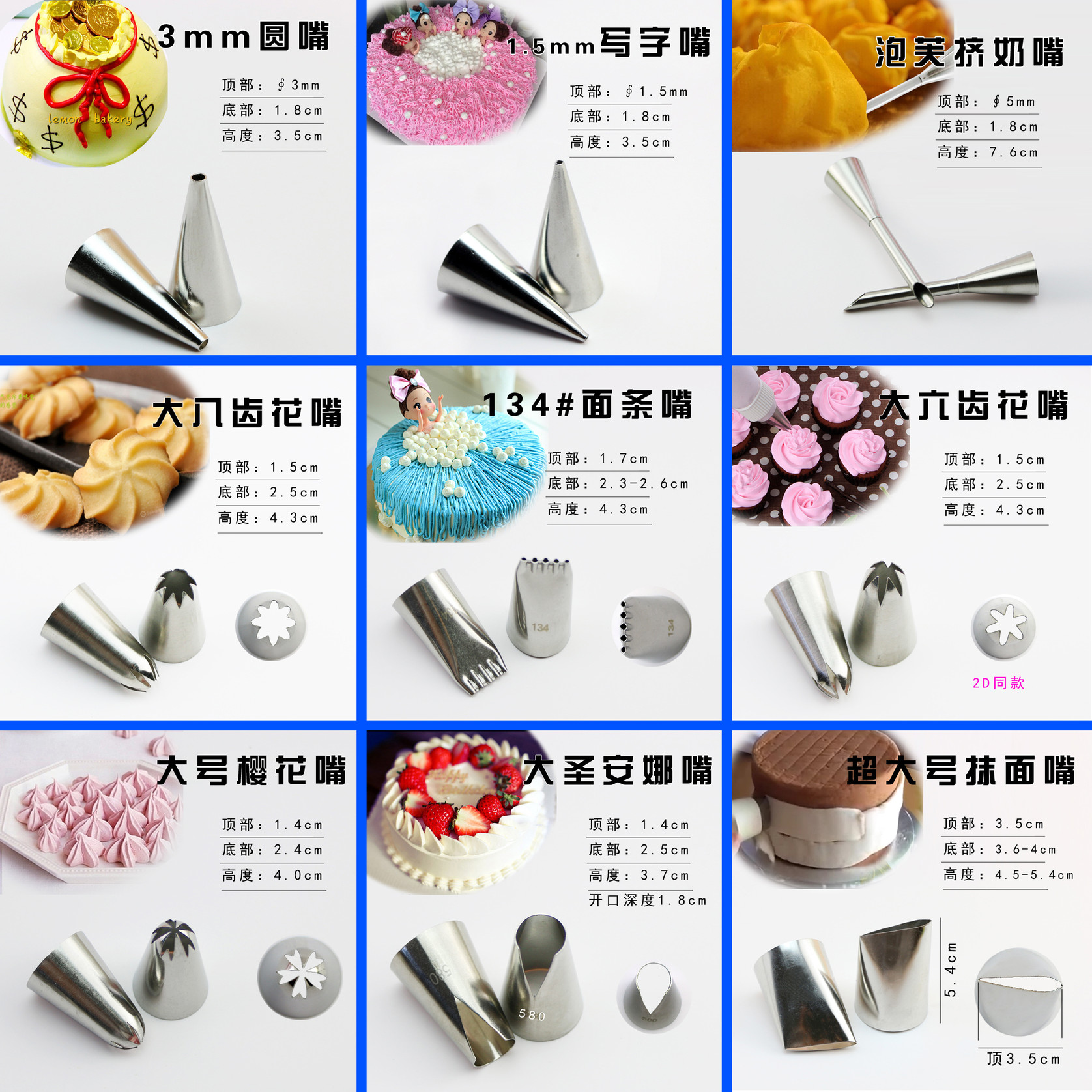 不锈钢裱花嘴蛋糕裱花玫瑰鱼嘴面条嘴抹面不锈钢裱花珍妮曲奇樱花