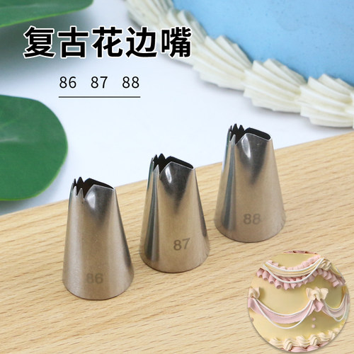 复古裙边86号裱花嘴奶油花嘴