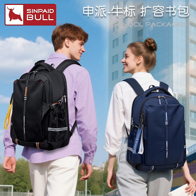 申派扩容高中生书包男双肩包轻便减负大容量高颜值初中学生背包女