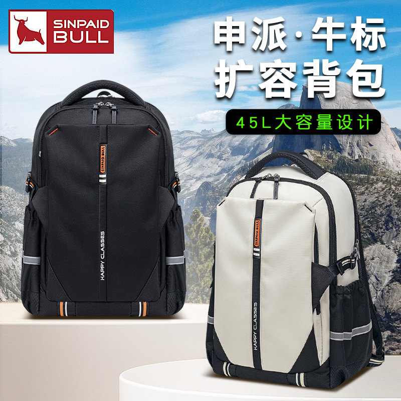休闲旅行背包男45L大容量户外运