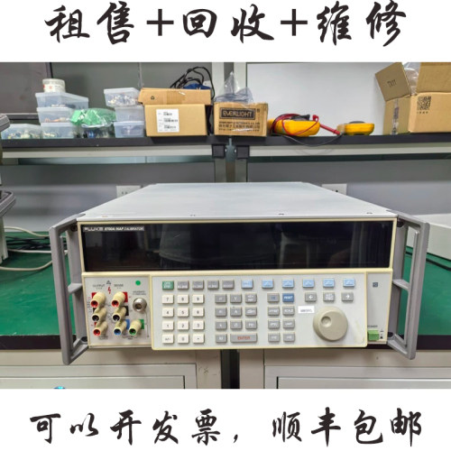 Fluke福禄克5700A多功能校准仪