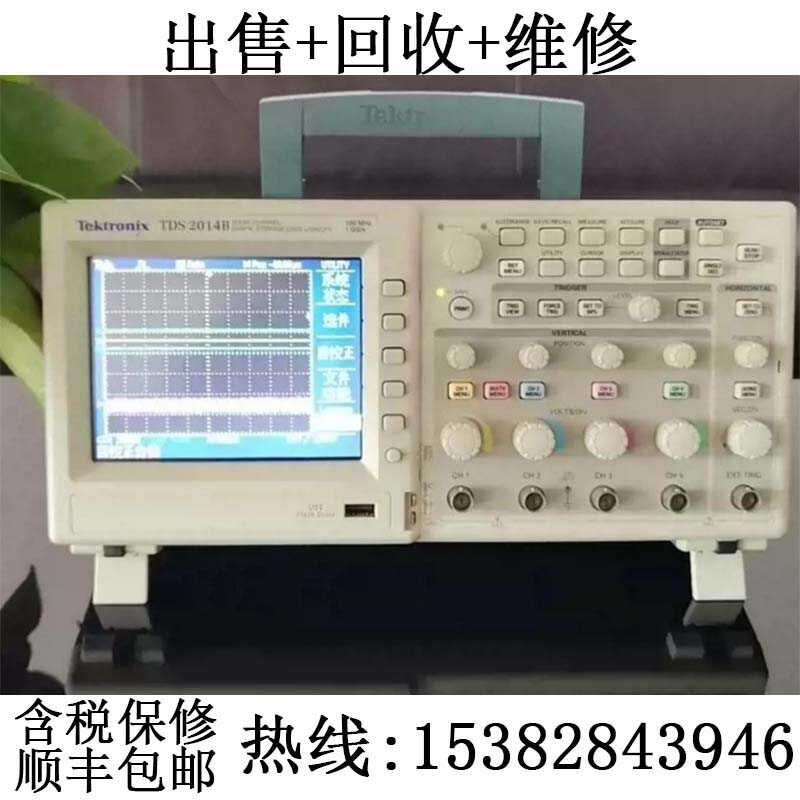 回收出售数字示波器泰克