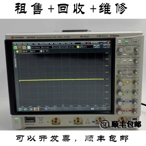 是德科技MSOS804A示波器