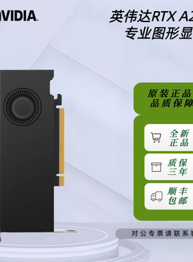 RTX A2000 12G工包专业设计显卡/建模渲染/AI推理视频剪辑