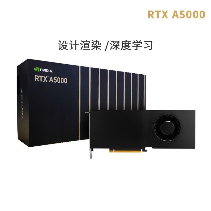 全新英伟达NVIDIA RTX A5000 24GB 工包显卡深度学习渲染运算加速