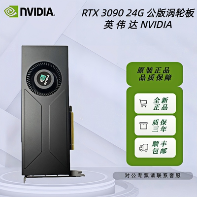 英伟达RTX309024G公版涡轮显卡