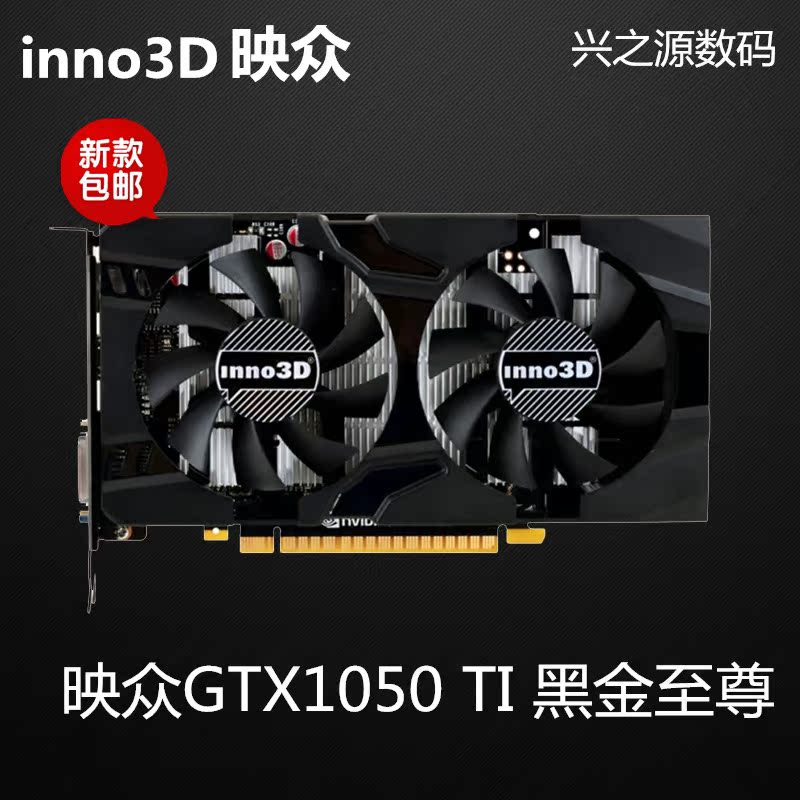 inno3D Ó³ÖÚ GTX1050TI 4G ºÚ½ðÖÁ×ð³Ô¼¦¶ÀÁ¢ÓÎÏ·ÏÔ¿¨