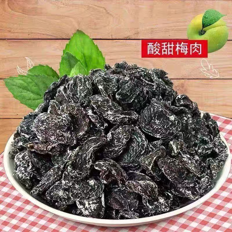 梅干无核九制梅肉酸梅话梅梅子肉干蜜饯果脯酸甜孕妇儿童开胃零食