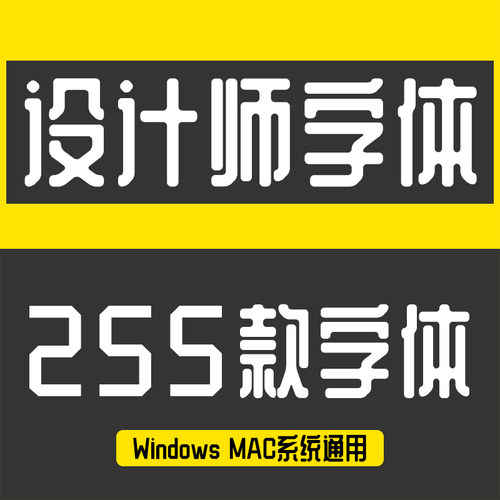 美工设计师ps英中文书法毛笔字体包cdr mac电脑字体库下载