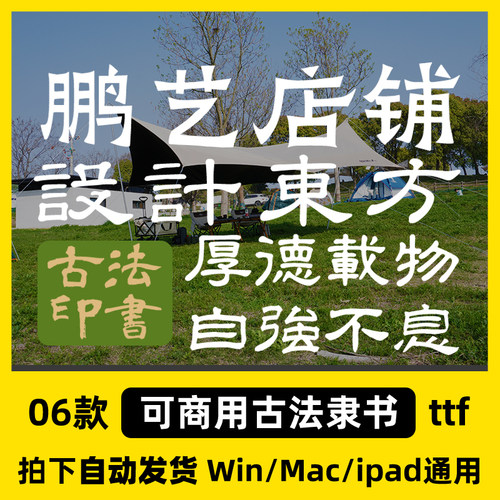 2026最新可商用隶书中文字体包古风书法隶书ai ps字体办公字体包