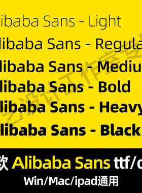 Alibaba Sans ttf/otf格式Win/Mac/Procrea字体包英文数字库AI/PS