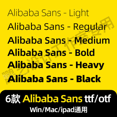 Alibaba Sans ttf/otf格式Win/Mac/Procrea字体包英文数字库AI/PS