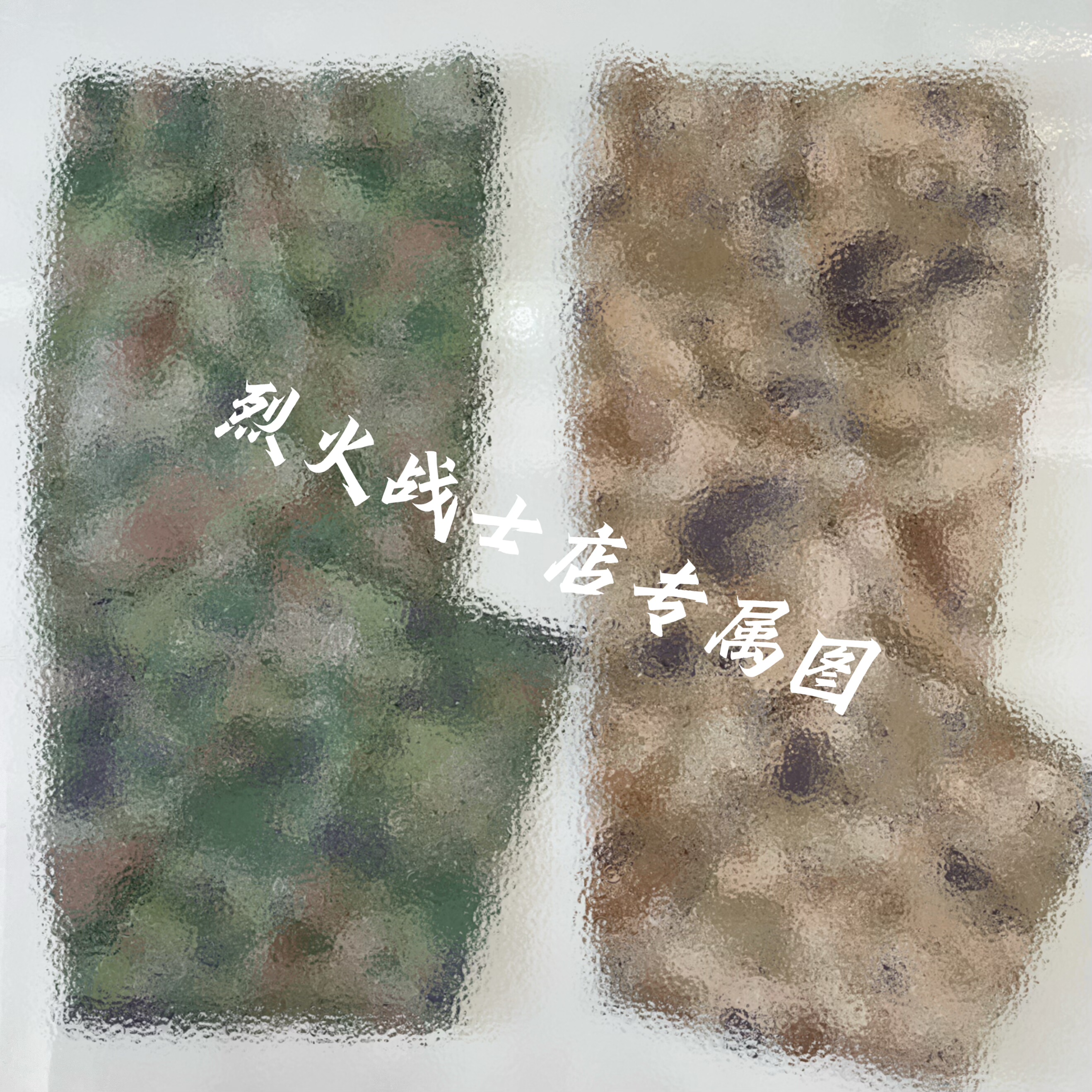 正版夏冬季迷彩服裤子户外训练服裤子防刮耐磨绿色工作服上衣裤子