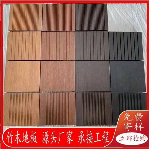 户外重竹地板高耐防腐防水防滑
