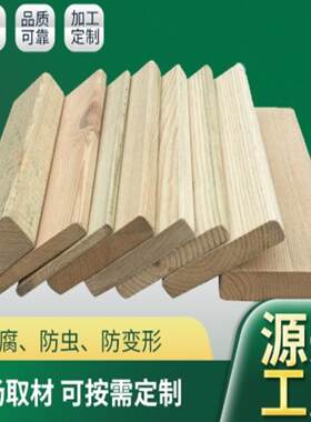 京森防腐木木板木条木方