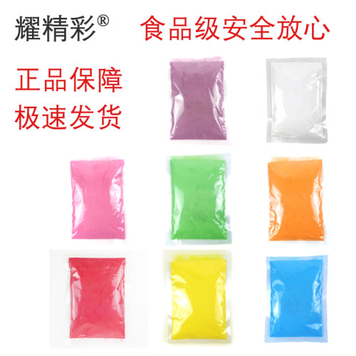 彩色跑玉米淀粉粉末造烟雾彩虹跑