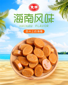 文林海南特特浓椰子糖正宗海南椰子糖糖果喜糖网红硬糖