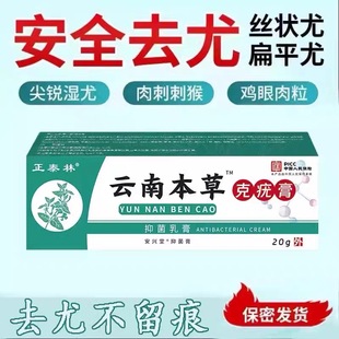去肉痣皮赘扁平疣瘊子去除膏颈部脖子长小肉粒疙瘩腋下丝状疣肉球