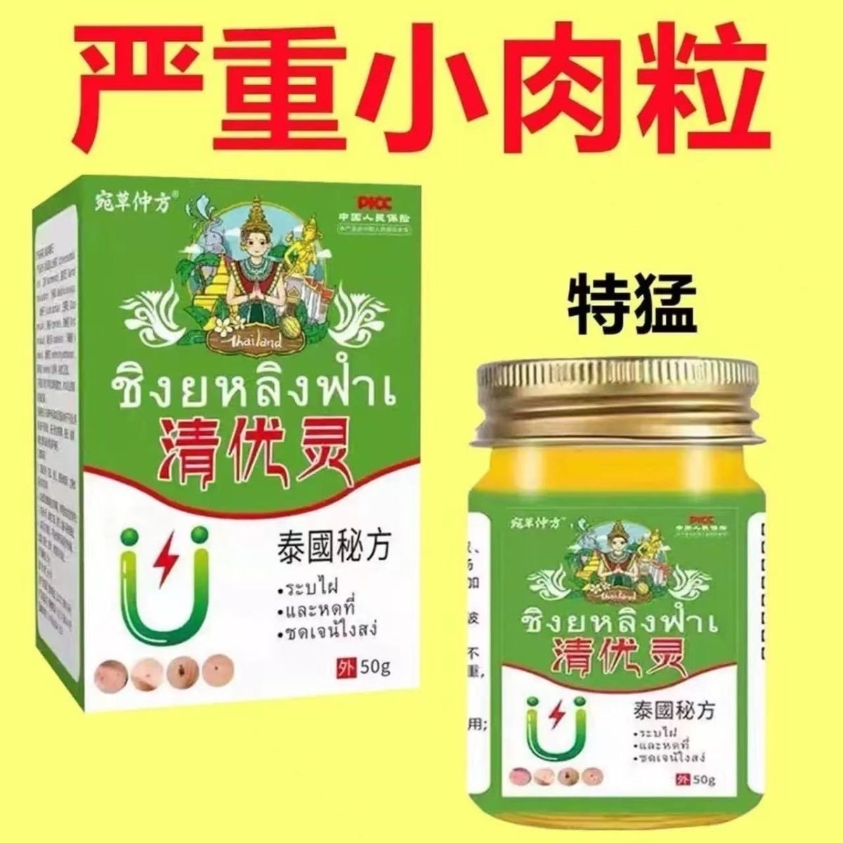 去尤猴肉粒脖子腋下颈部赘皮小猴子扁平尤丝状尤抑菌去质膏,保健用品,皮肤消毒护理（消）,淘宝优惠券,粉丝福利购,淘宝优惠卷