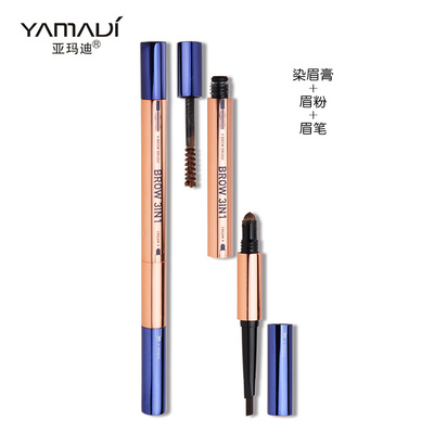 亚玛迪眉粉染眉膏组合三合一眉笔