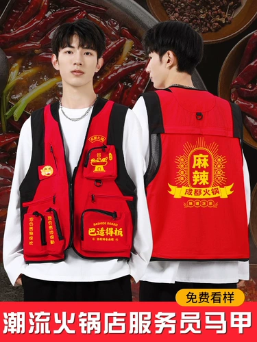Жилет для ресторана с горячим горшком, рабочая одежда с принтом логотипа и множеством карманов, специальный жилет для ресторана, барбекю, шампуров, официанта, ресторана