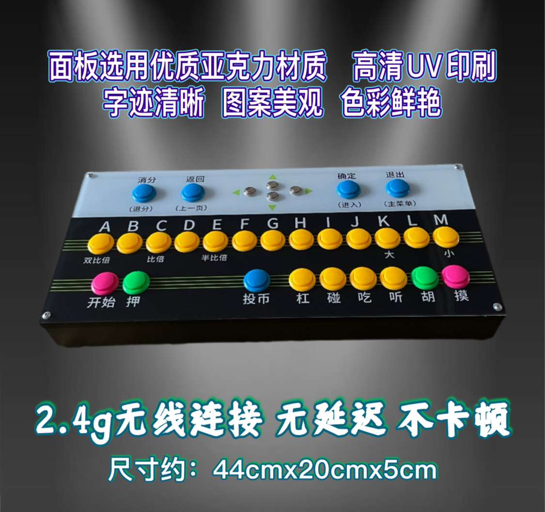 街机麻将游戏机2.4g无线控台电视麻将盒子电脑键盘新款家用娱乐