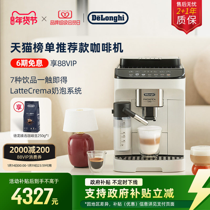 delonghi����E LattePro���Ȼ�ŷ�޽���ȫ�Զ��̿�������ʽ�칫�� 4558.68Ԫ(������)
