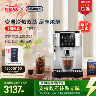 【新品】delonghi德龙S5 Pro全自动咖啡机意式家用小型美式现磨