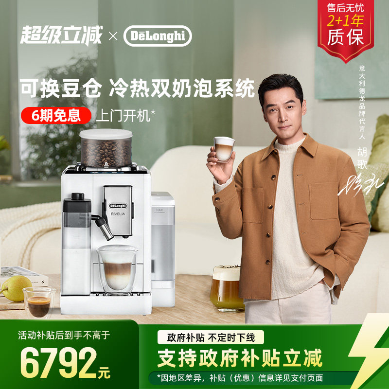 [新年礼物]delonghi德龙R5全自动咖啡机欧洲进口小型家用意式
