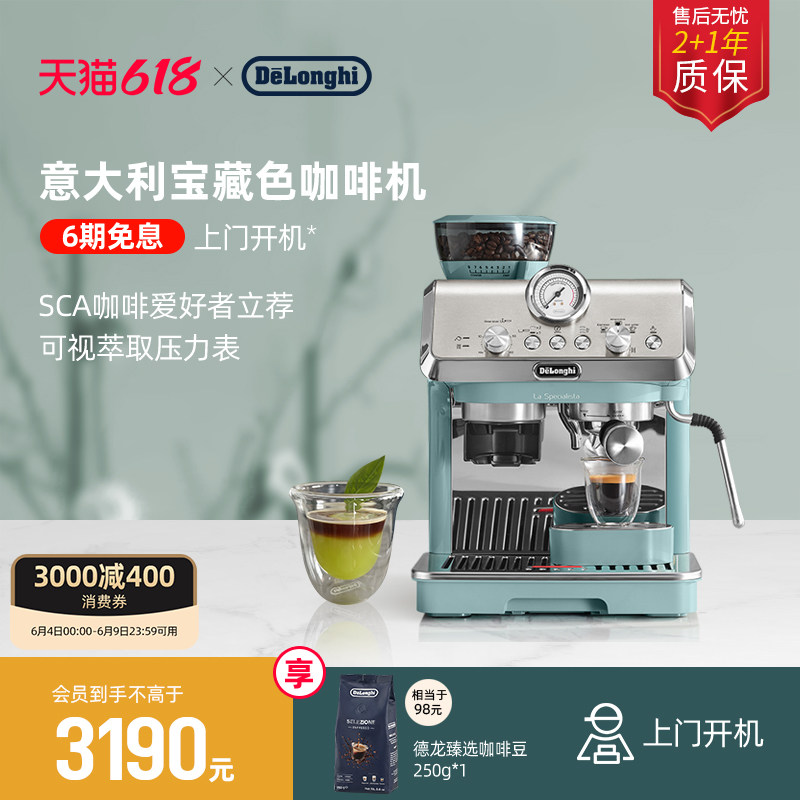 [礼物]delonghi德龙EC9155半自动咖啡机意式研磨一体家用办公小型