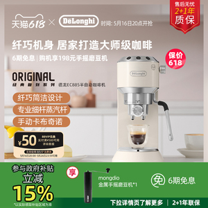 delonghi/德龙 咖啡机EC885.CR不锈钢打奶泡家用半自动办公室意式