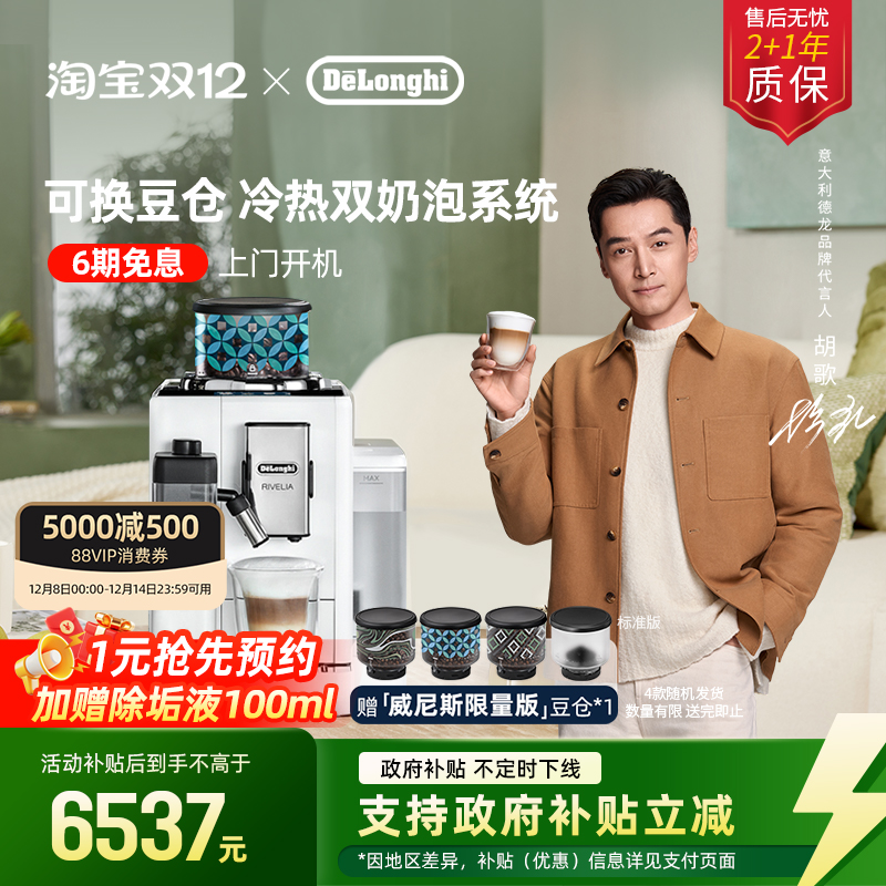 德龙R5全自动咖啡机