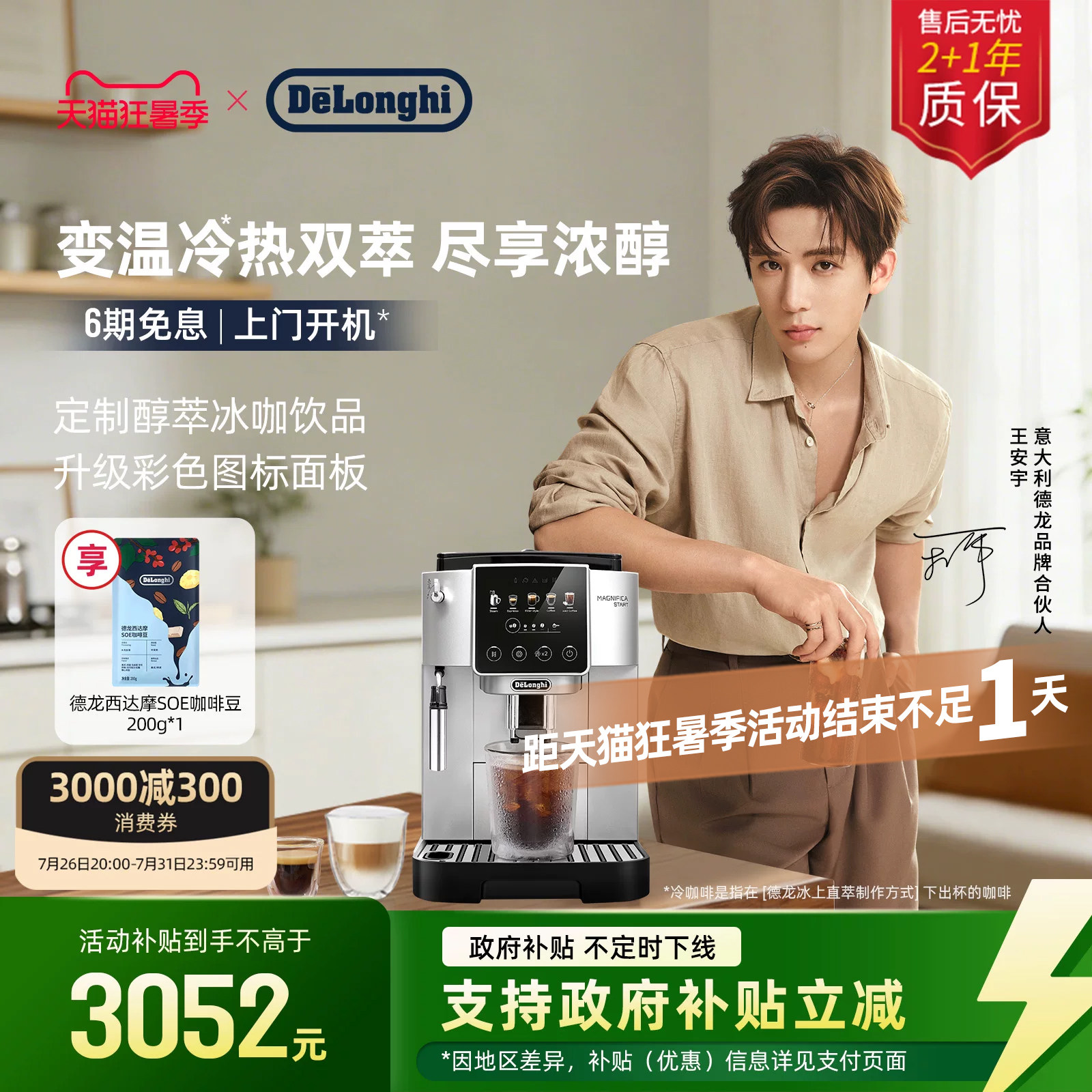 delonghi德龙S5 Pro全自动咖啡机现磨意式家用小型醇萃冰咖礼物