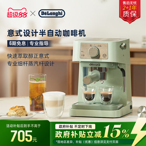 德龙EC255/EC235半自动咖啡机