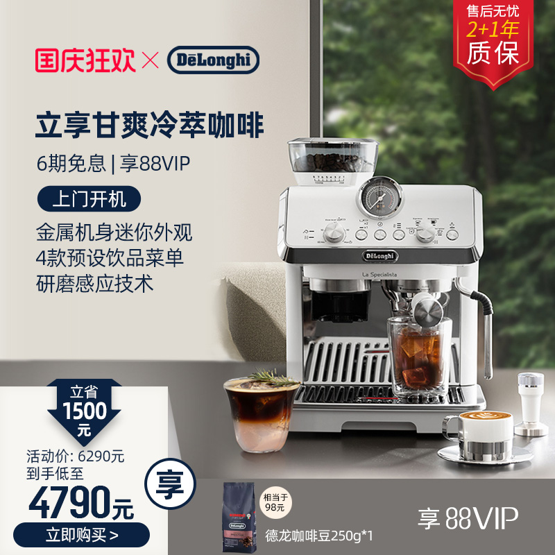 德龙EC9255半自动咖啡机